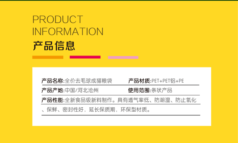 全價去毛球成貓糧袋_04