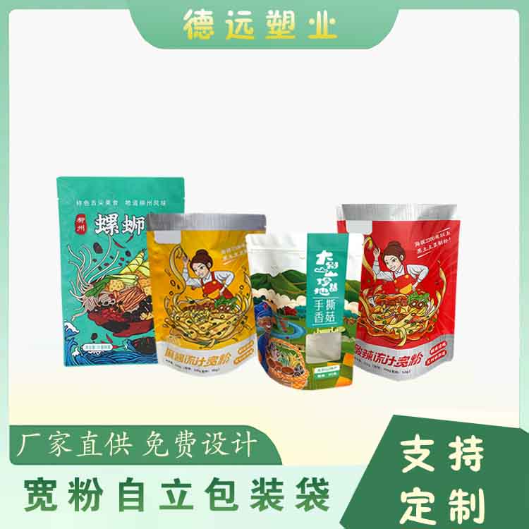 寬粉袋麻辣粉獨(dú)立包裝