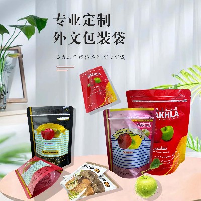 食品包裝袋蘋(píng)果袋定制