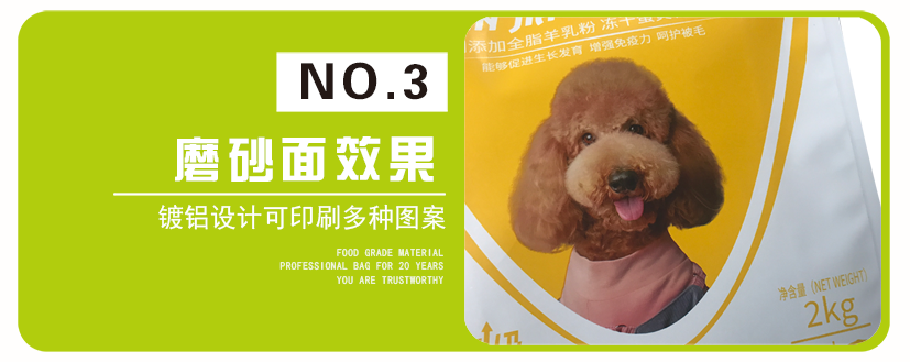 全價犬糧袋詳情頁_08