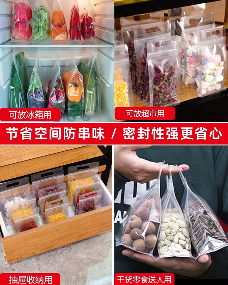 八邊封袋各種食品